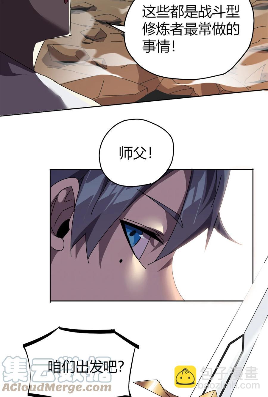 050 坟头插旗-第49话