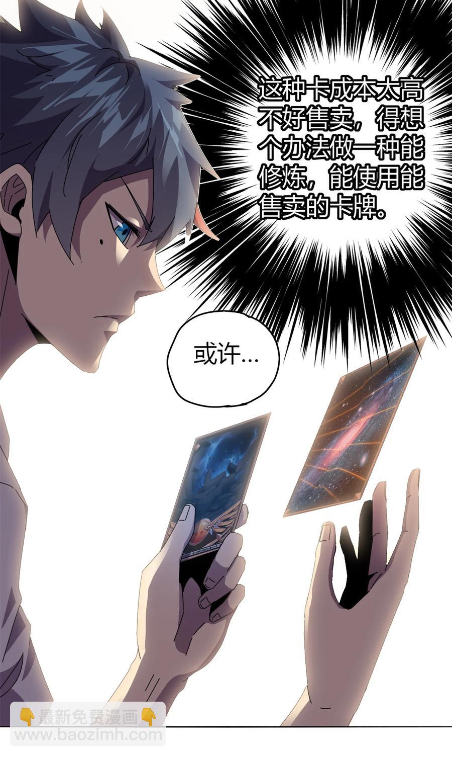 050 坟头插旗-第49话