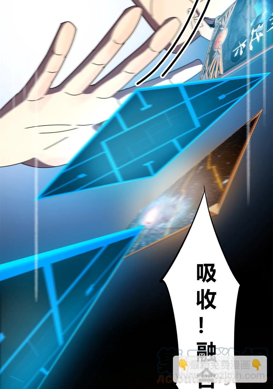 050 坟头插旗-第49话