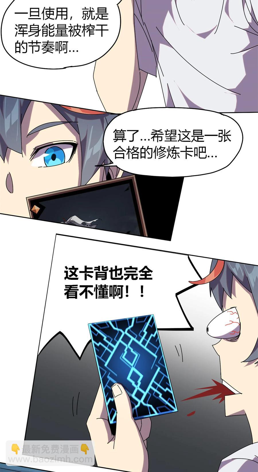 050 坟头插旗-第49话