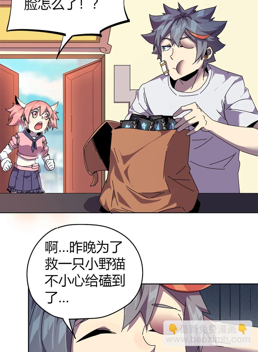 050 坟头插旗-第49话