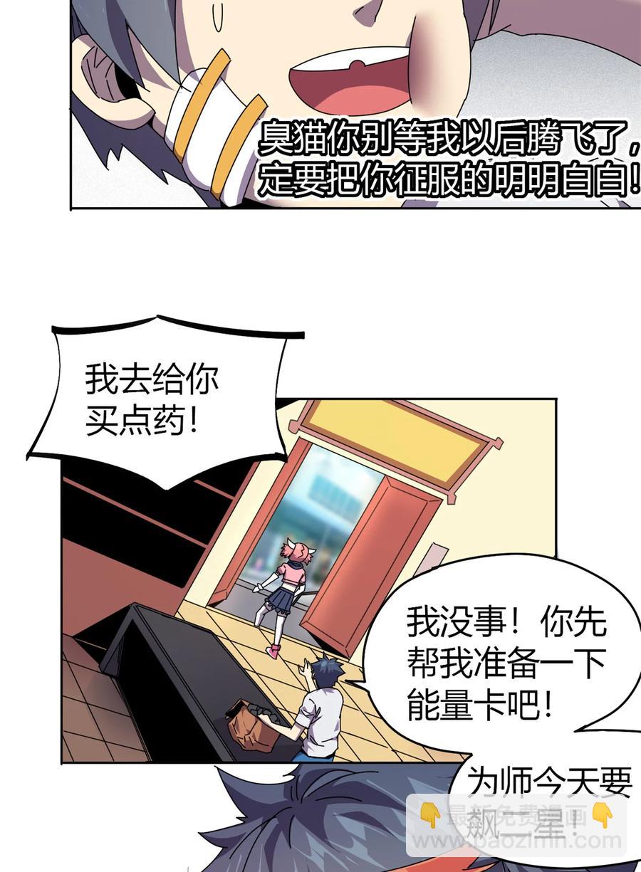 050 坟头插旗-第49话