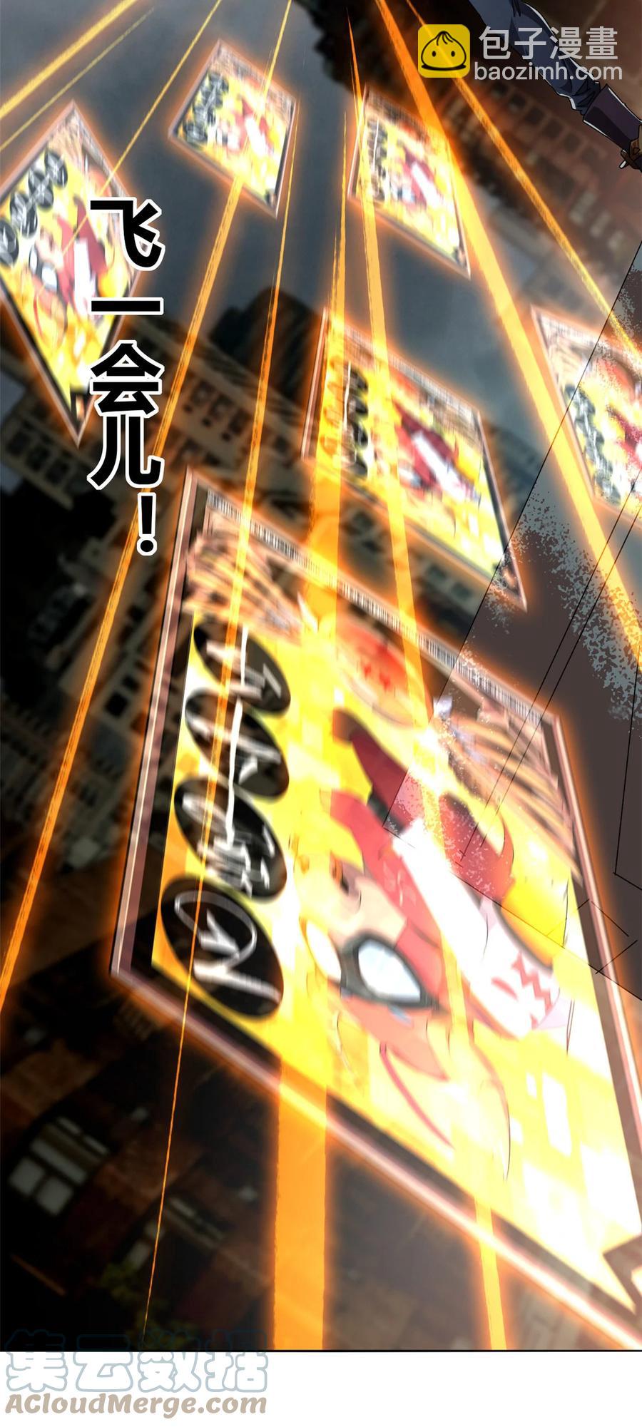 054 牛从天降-第53话