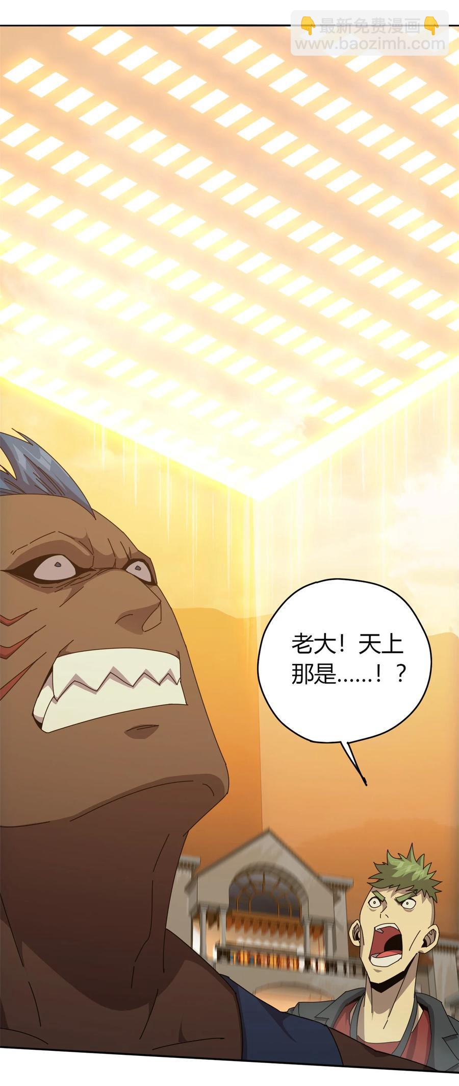 054 牛从天降-第53话