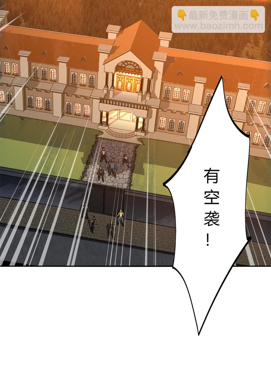 054 牛从天降-第53话