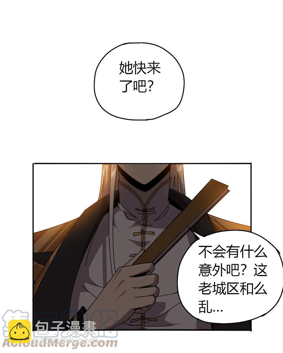 054 牛从天降-第53话