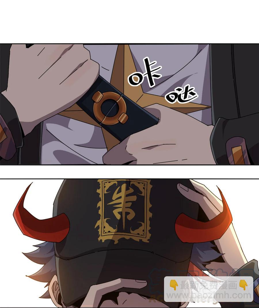 054 牛从天降-第53话