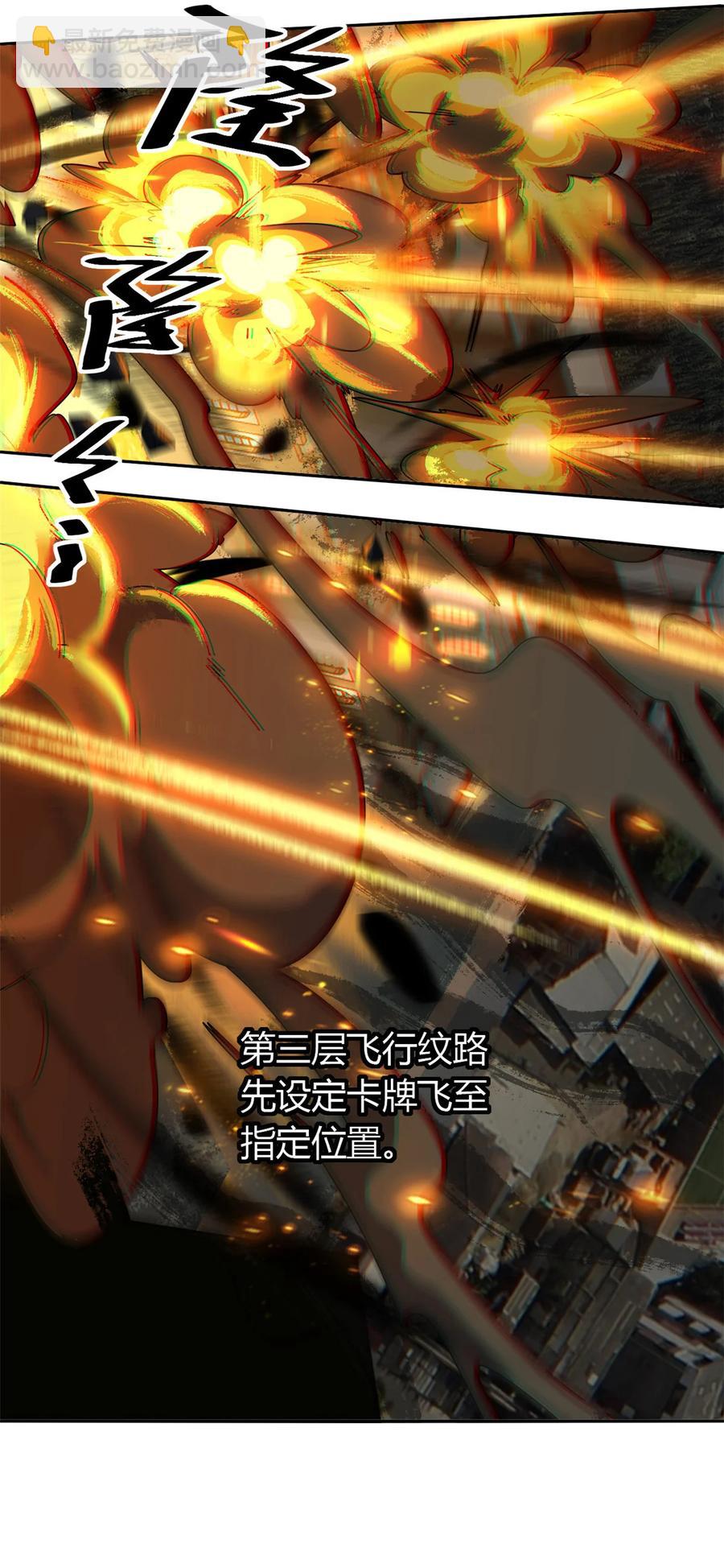 054 牛从天降-第53话