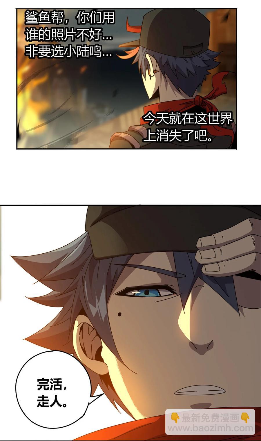 054 牛从天降-第53话