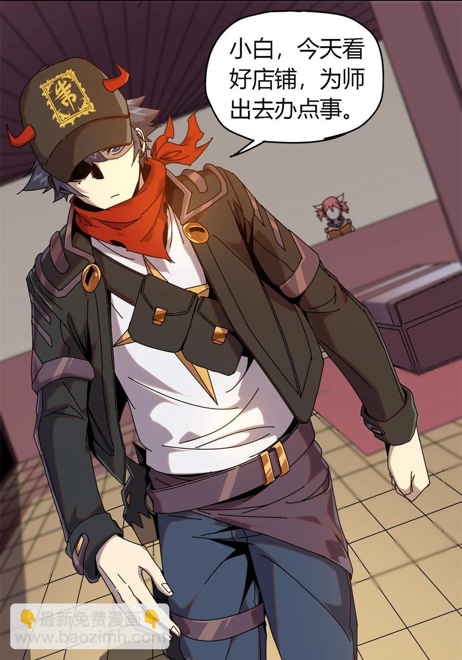 054 牛从天降-第53话