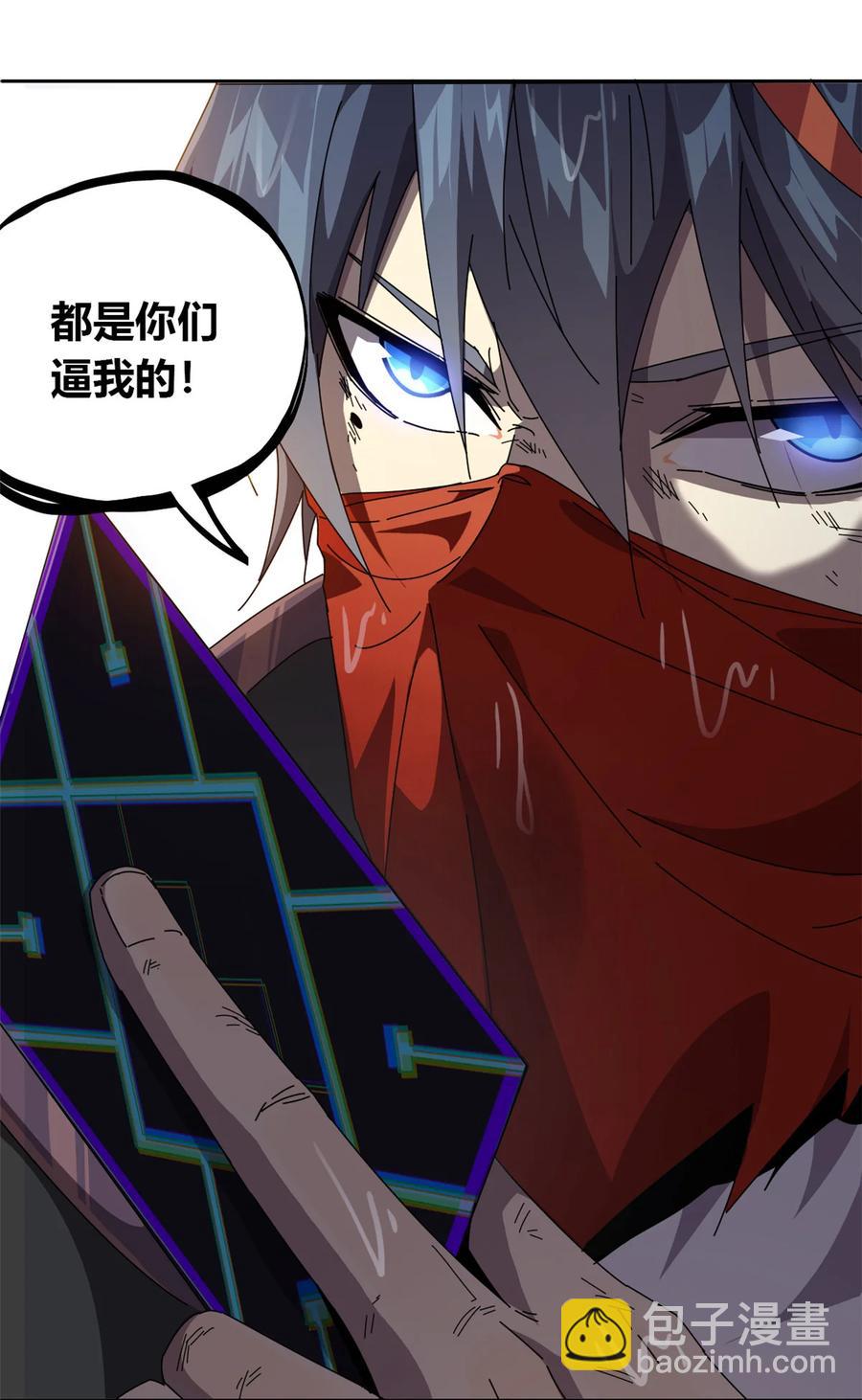 056 巨牛币-第55话