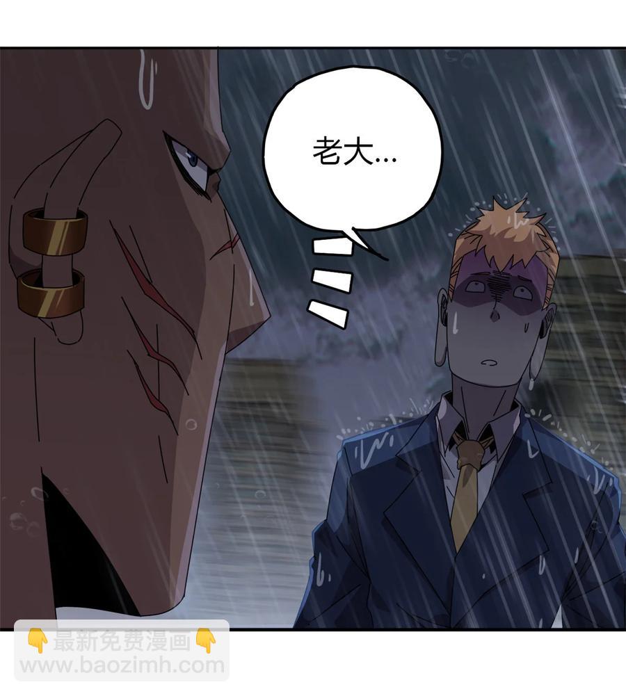 056 巨牛币-第55话