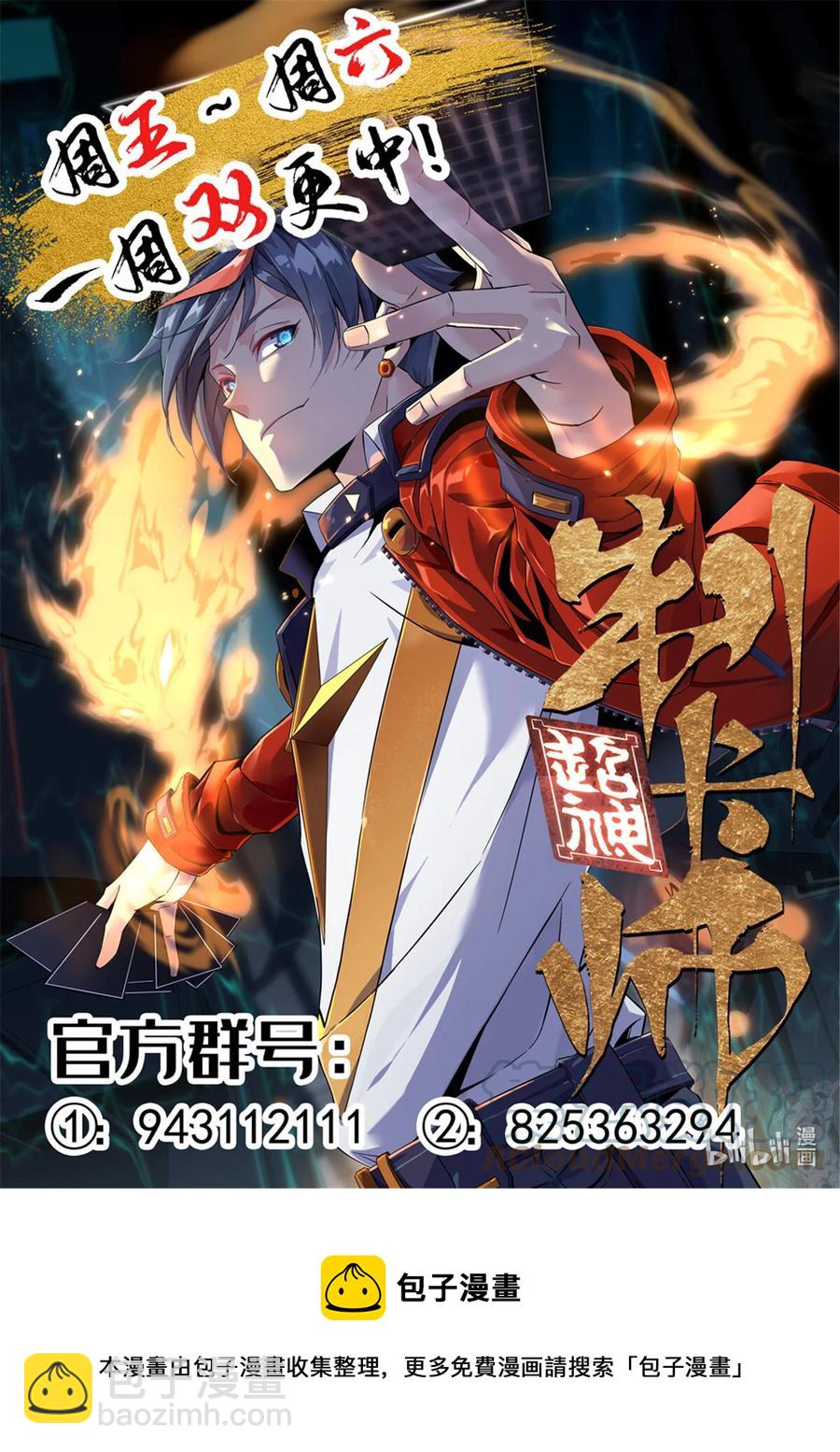 056 巨牛币-第55话