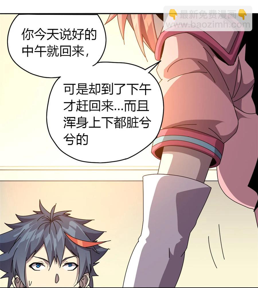 058 玄幻事件-第57话