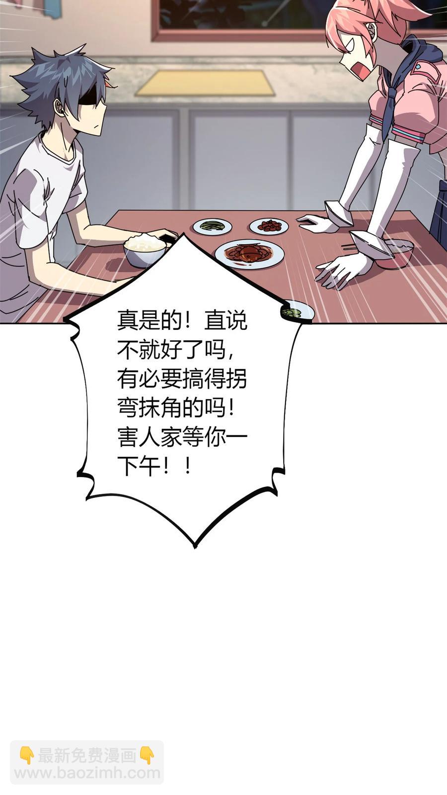 058 玄幻事件-第57话