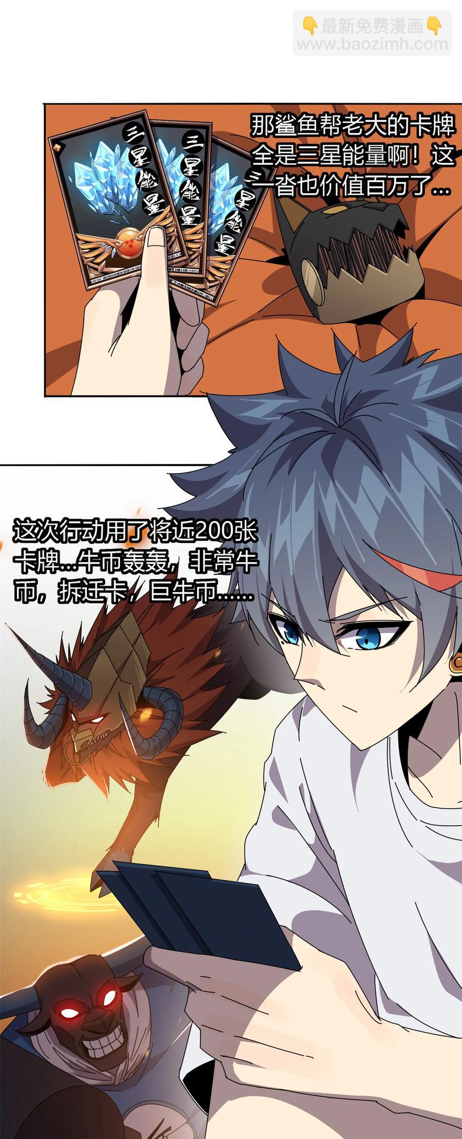 058 玄幻事件-第57话