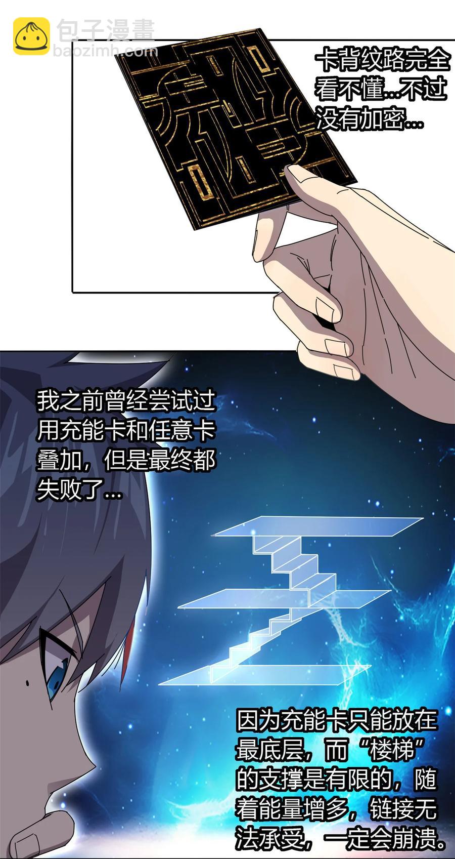 058 玄幻事件-第57话