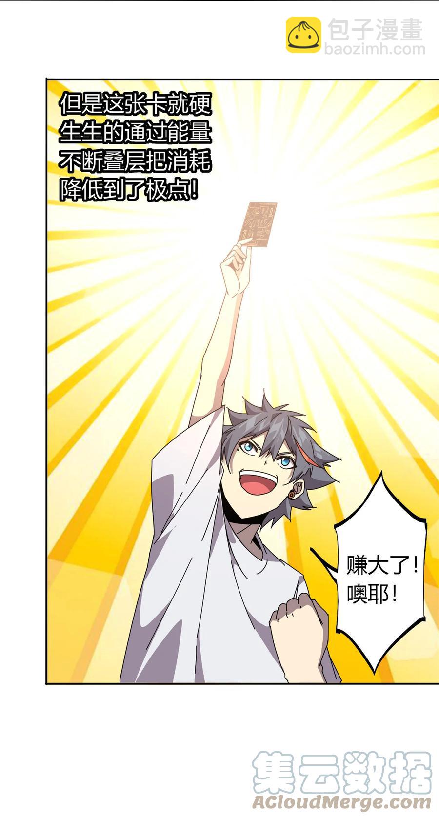 058 玄幻事件-第57话