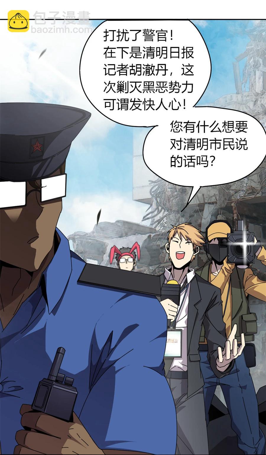 058 玄幻事件-第57话