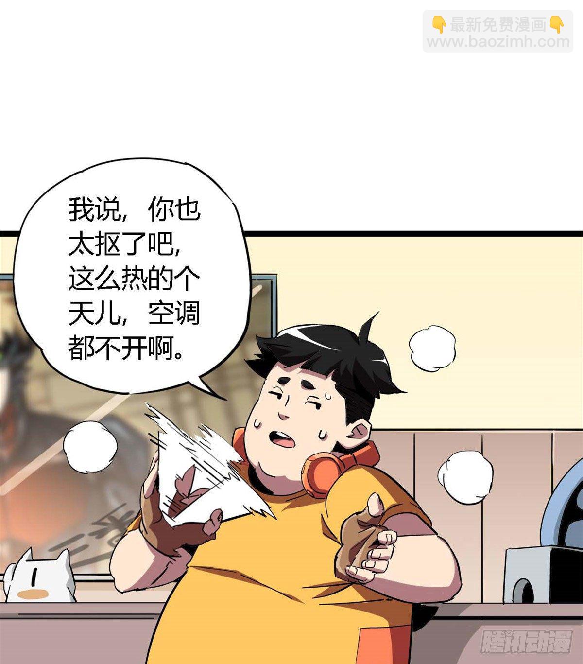 超神制卡師 - 04 張小胖與幻境卡(1/2) - 2