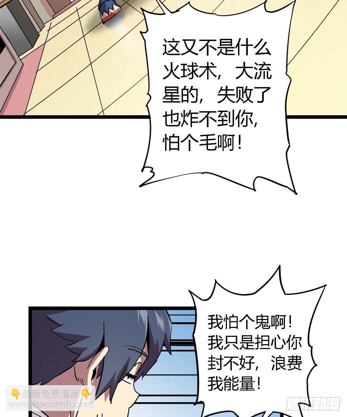 超神制卡師 - 04 張小胖與幻境卡(2/2) - 4