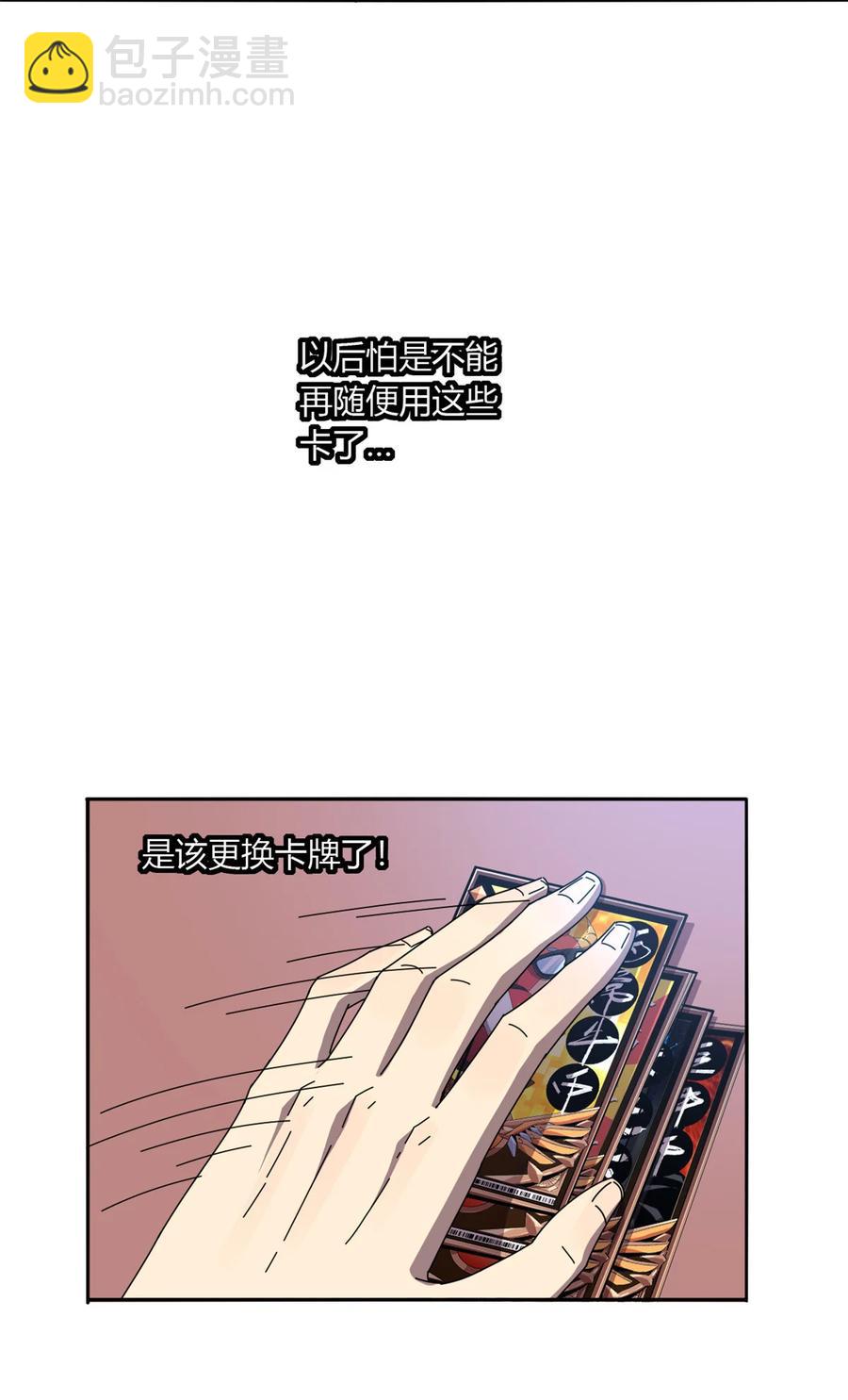 60 换卡-第59话