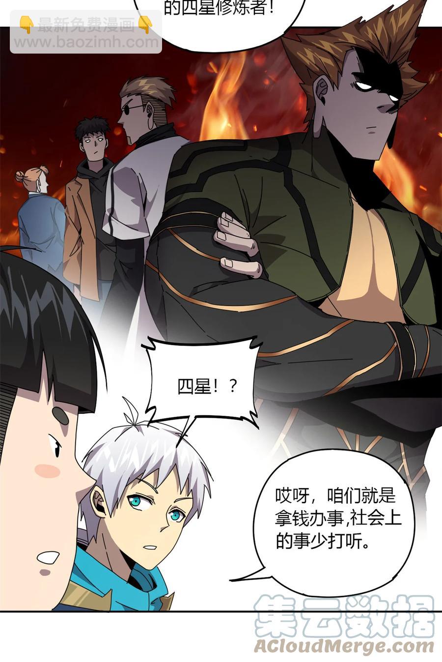 62 什么牛鬼蛇神？！-第61话