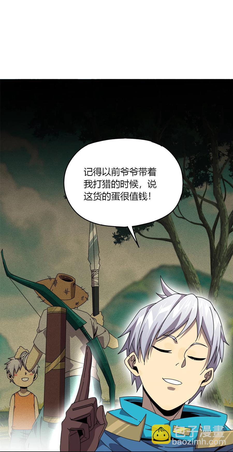 62 什么牛鬼蛇神？！-第61话