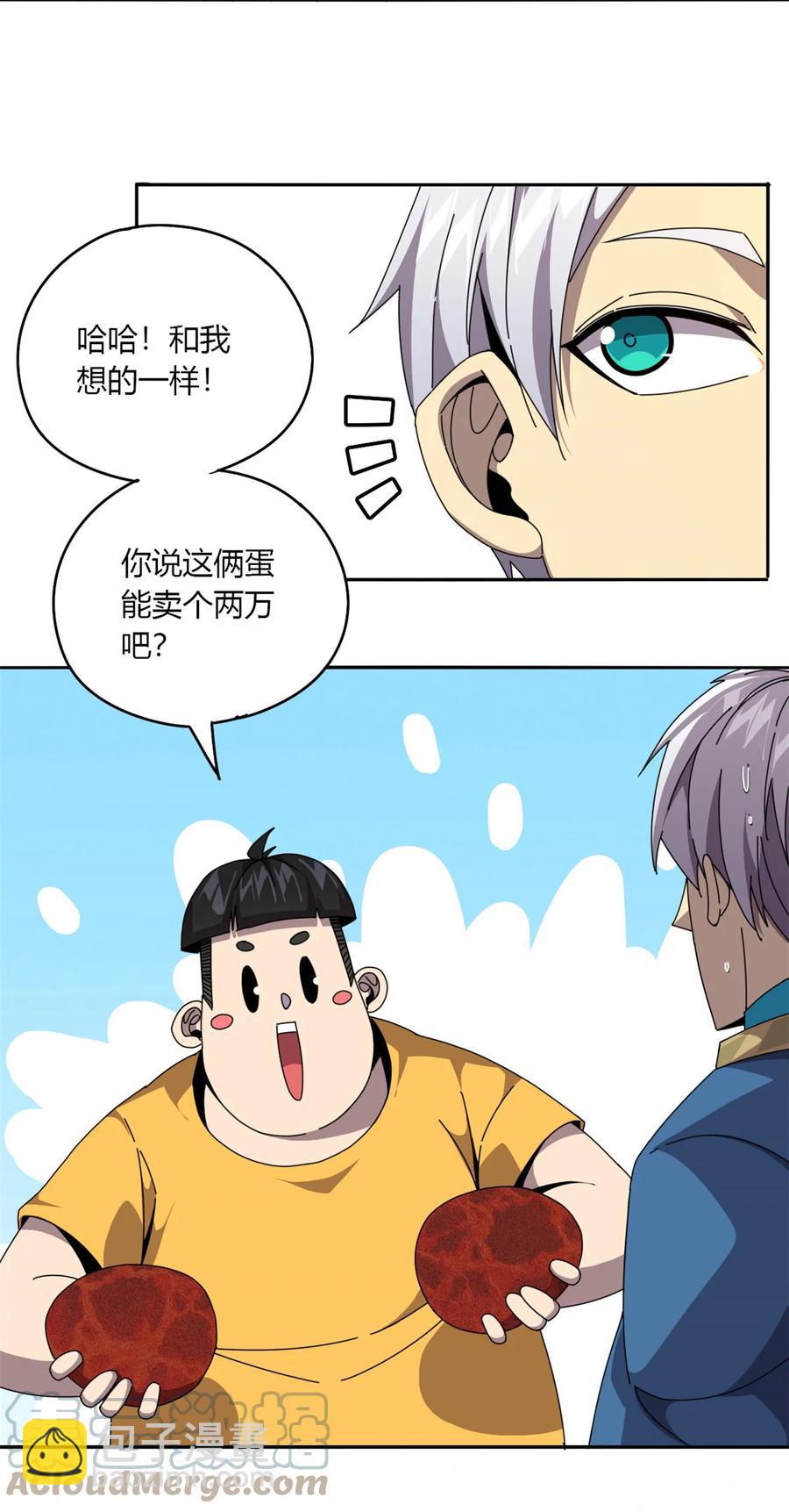 62 什么牛鬼蛇神？！-第61话