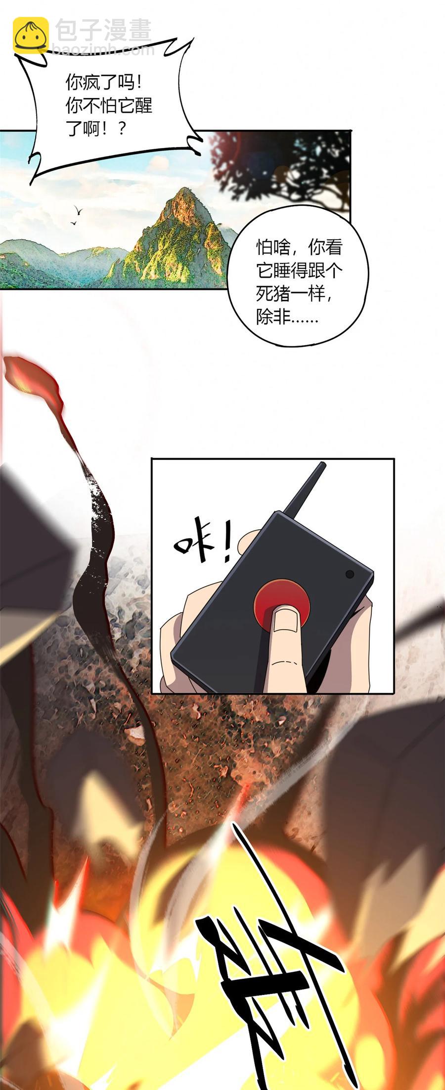 62 什么牛鬼蛇神？！-第61话