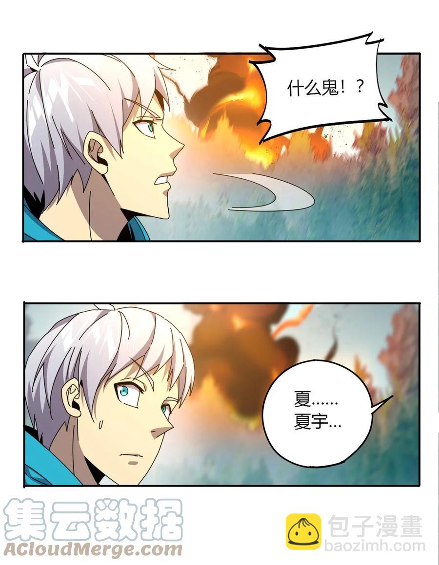 62 什么牛鬼蛇神？！-第61话