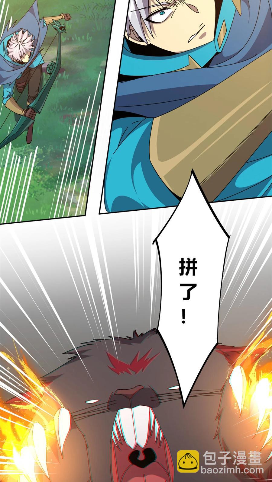 62 什么牛鬼蛇神？！-第61话