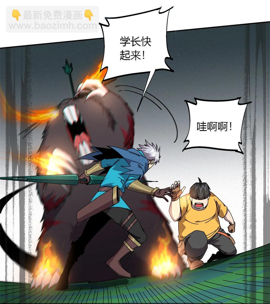 62 什么牛鬼蛇神？！-第61话