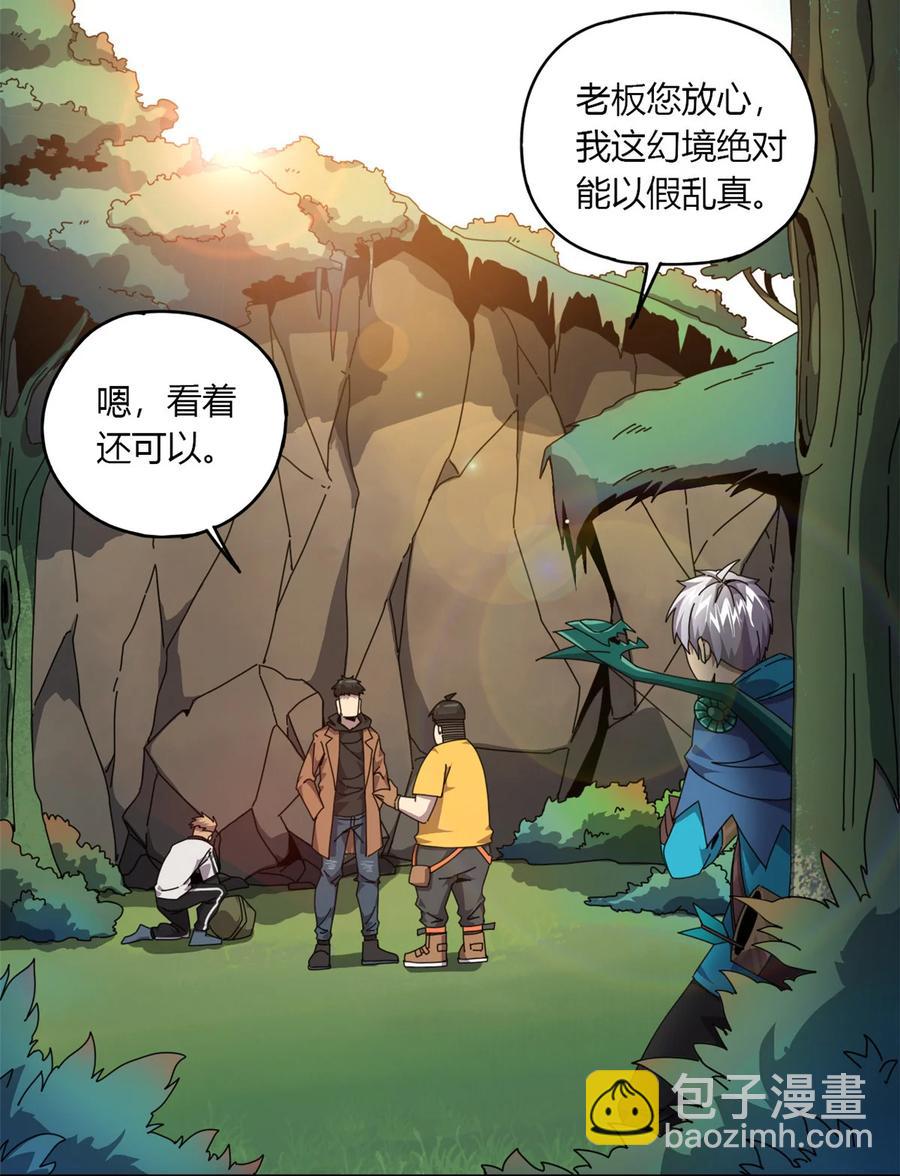 62 什么牛鬼蛇神？！-第61话