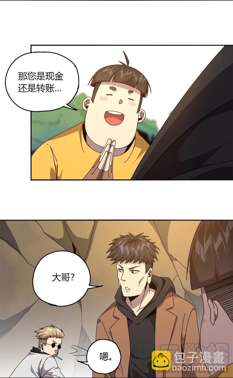 62 什么牛鬼蛇神？！-第61话