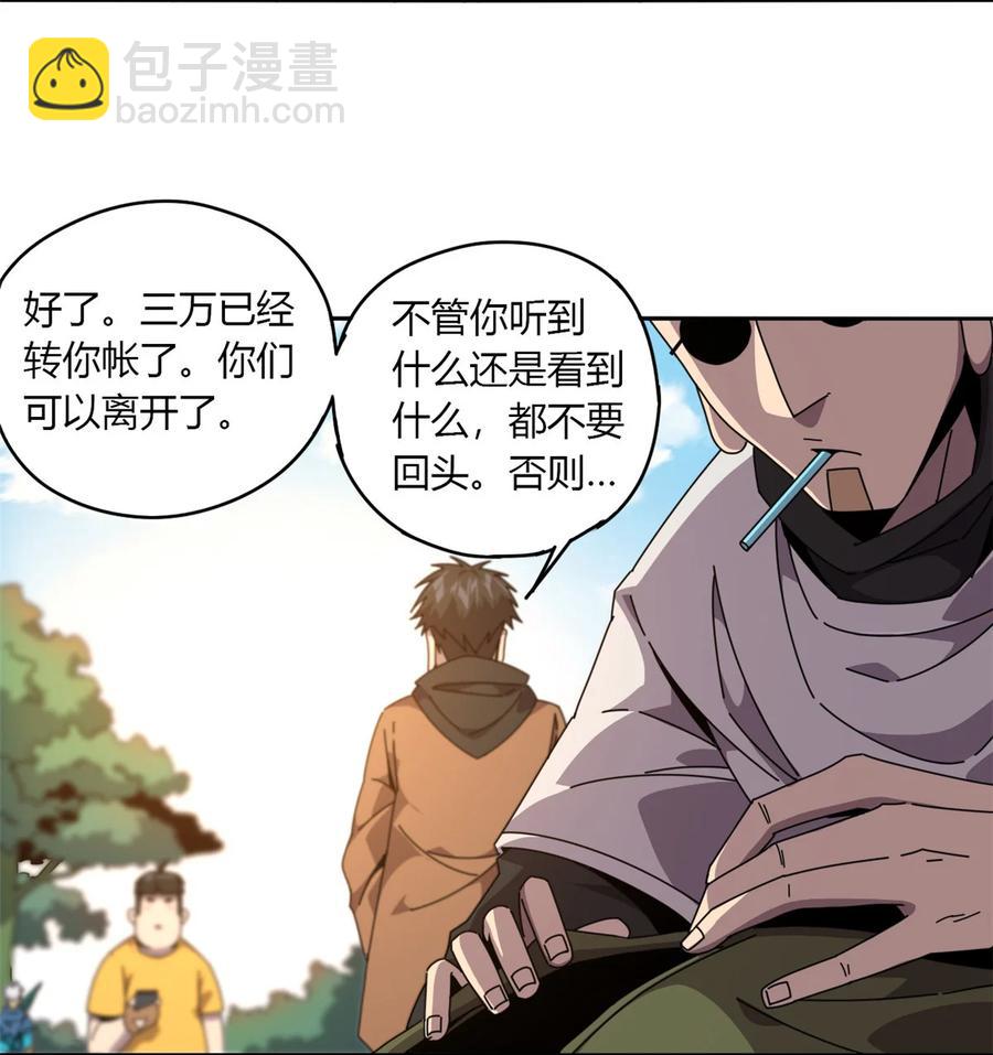 62 什么牛鬼蛇神？！-第61话