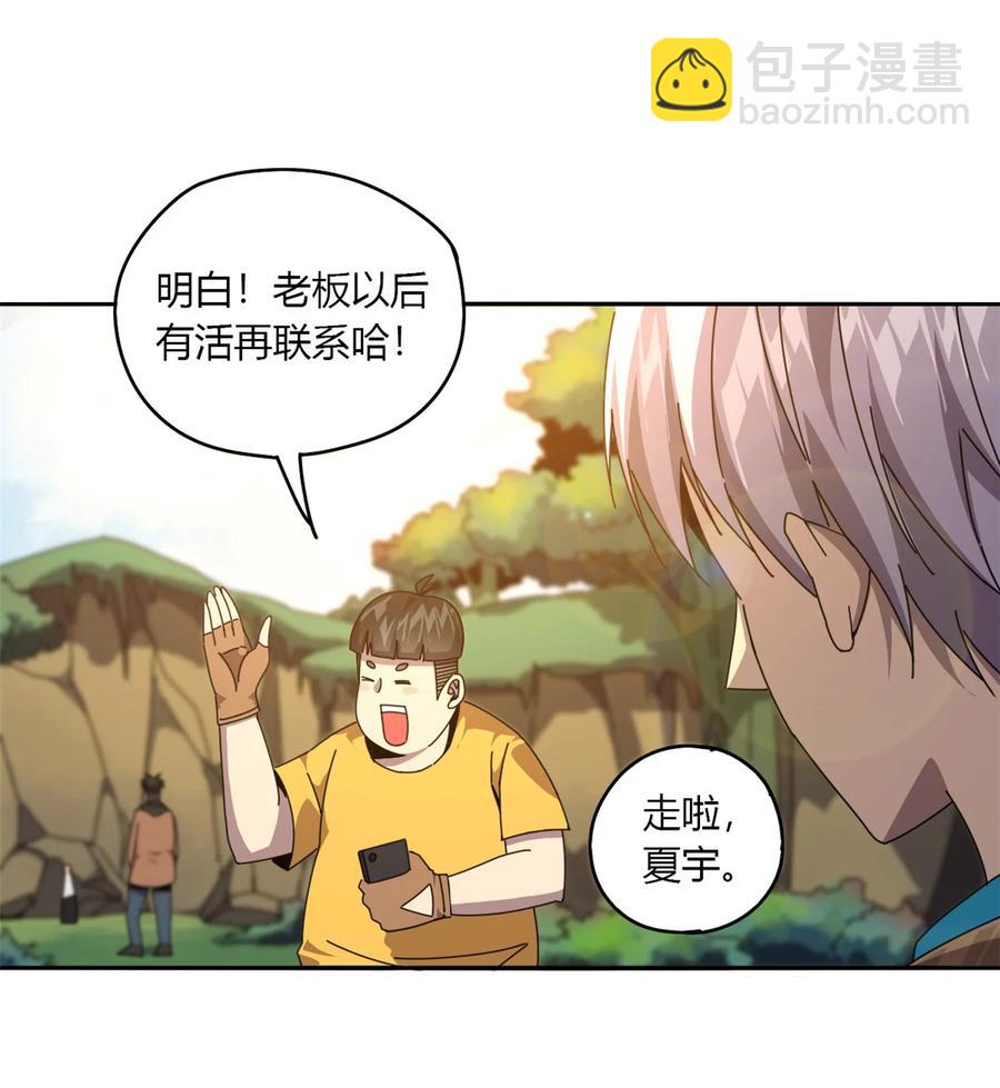 62 什么牛鬼蛇神？！-第61话