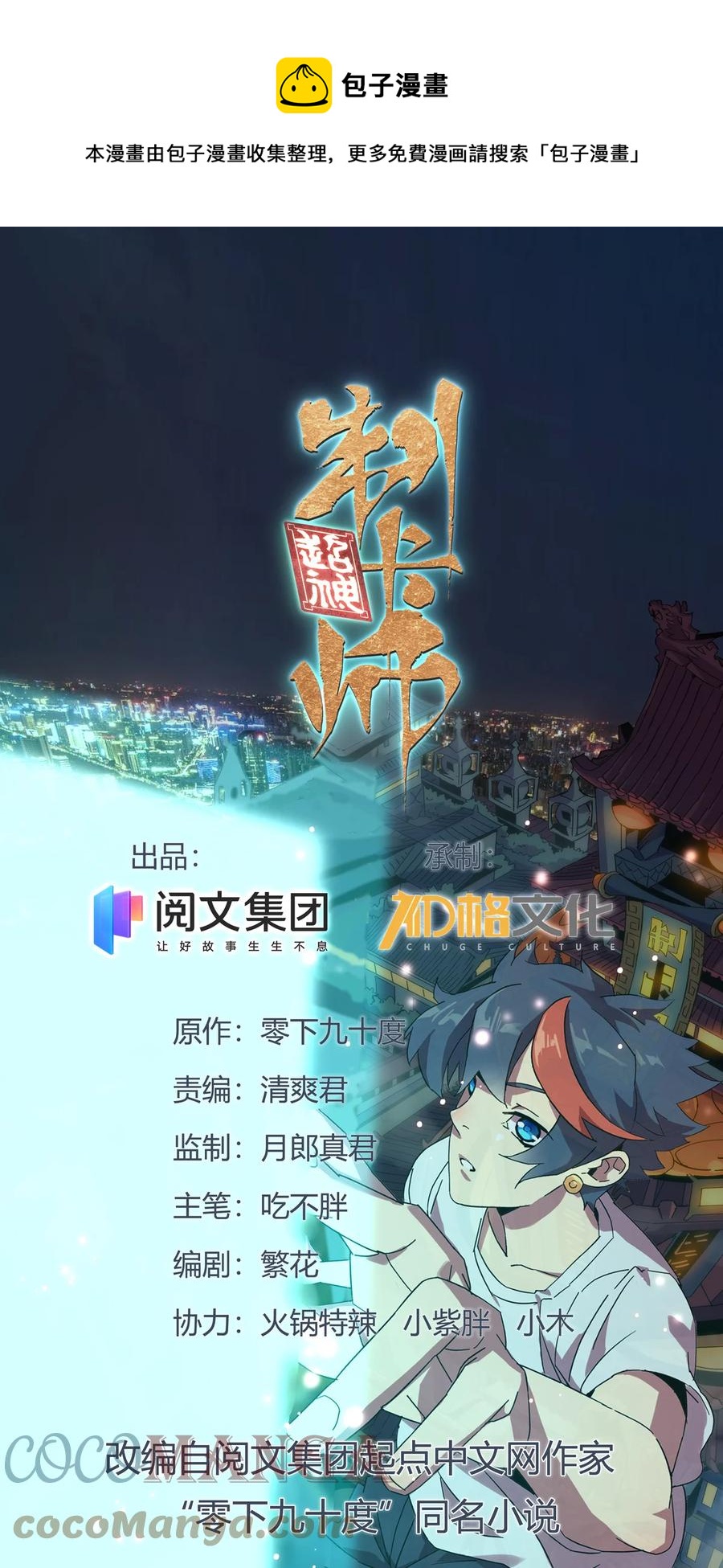 64	探云手-第63话