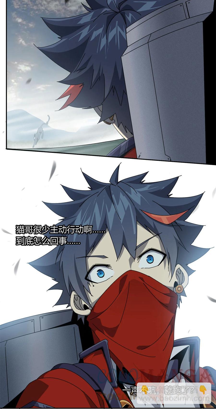 64	探云手-第63话