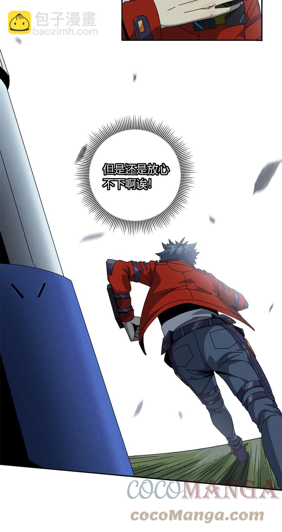 64	探云手-第63话