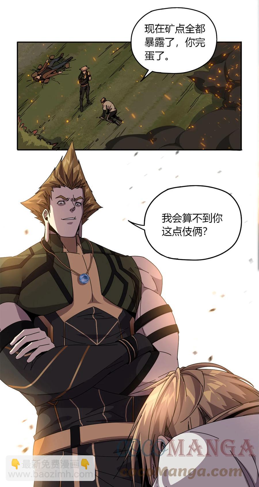 64	探云手-第63话