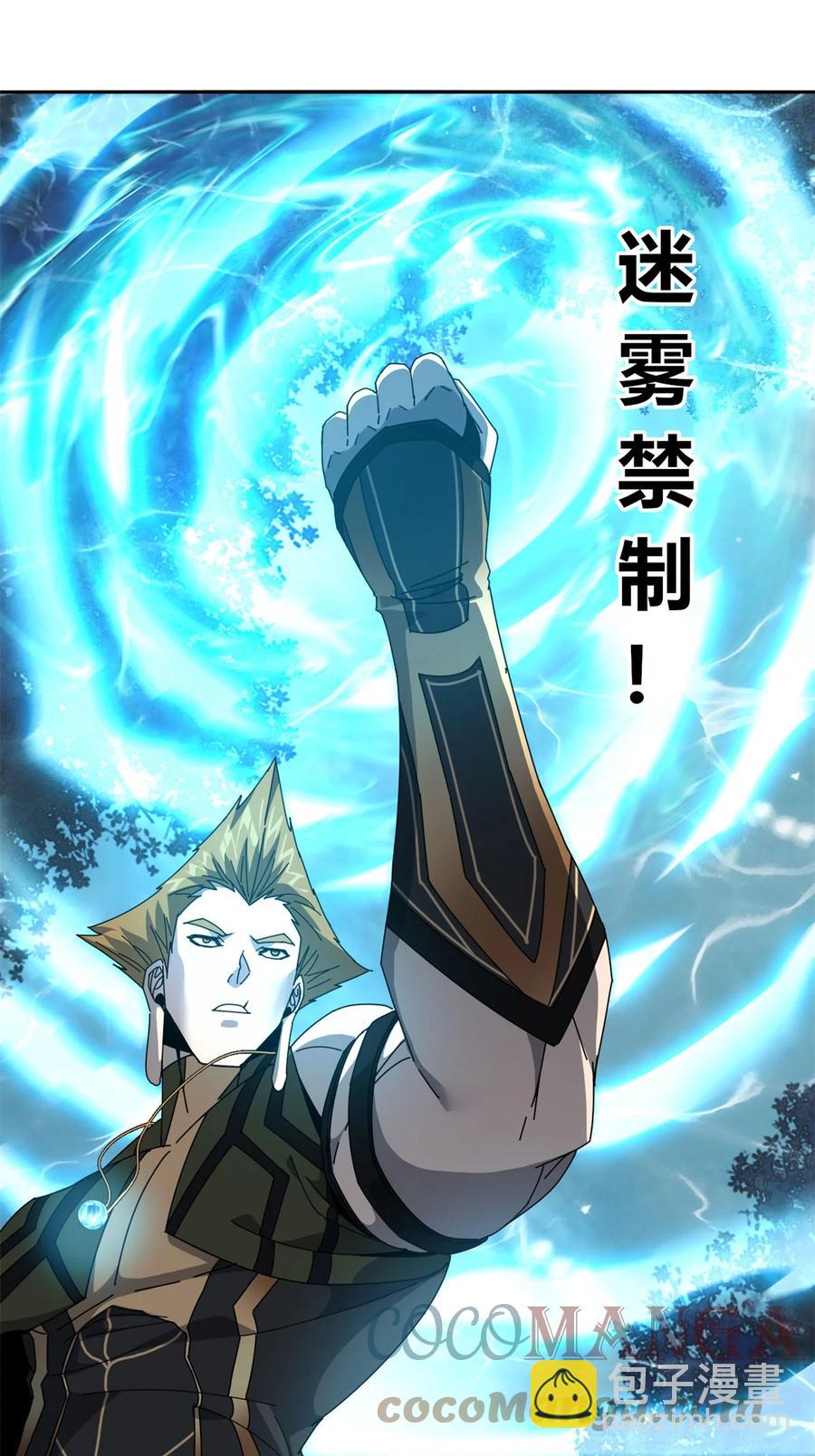 64	探云手-第63话