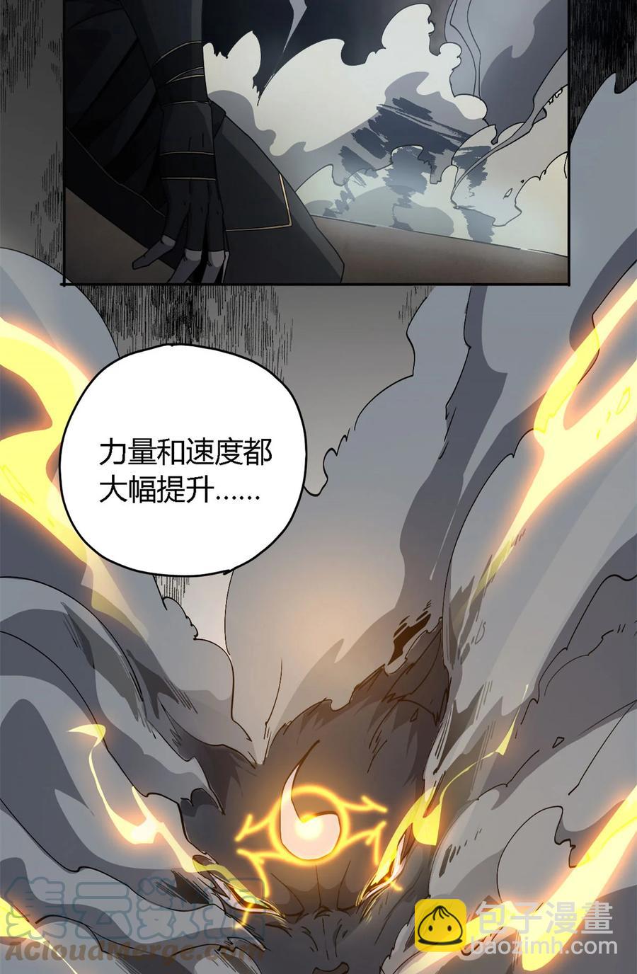 66	猫哥说话了！-第65话