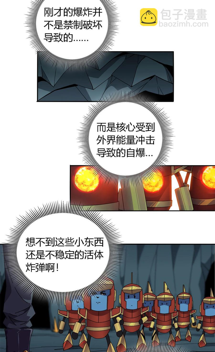 68	搞点事情！-第67话