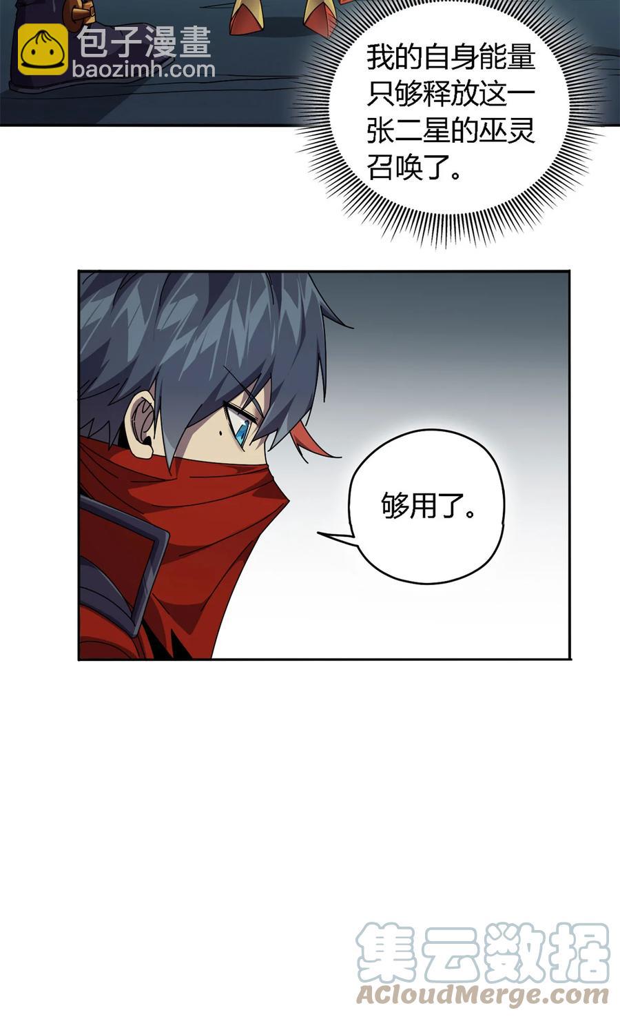 68	搞点事情！-第67话