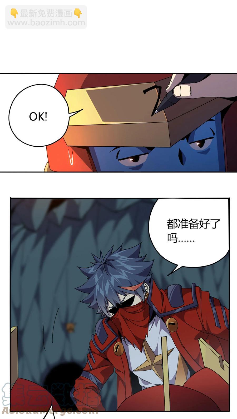 68	搞点事情！-第67话