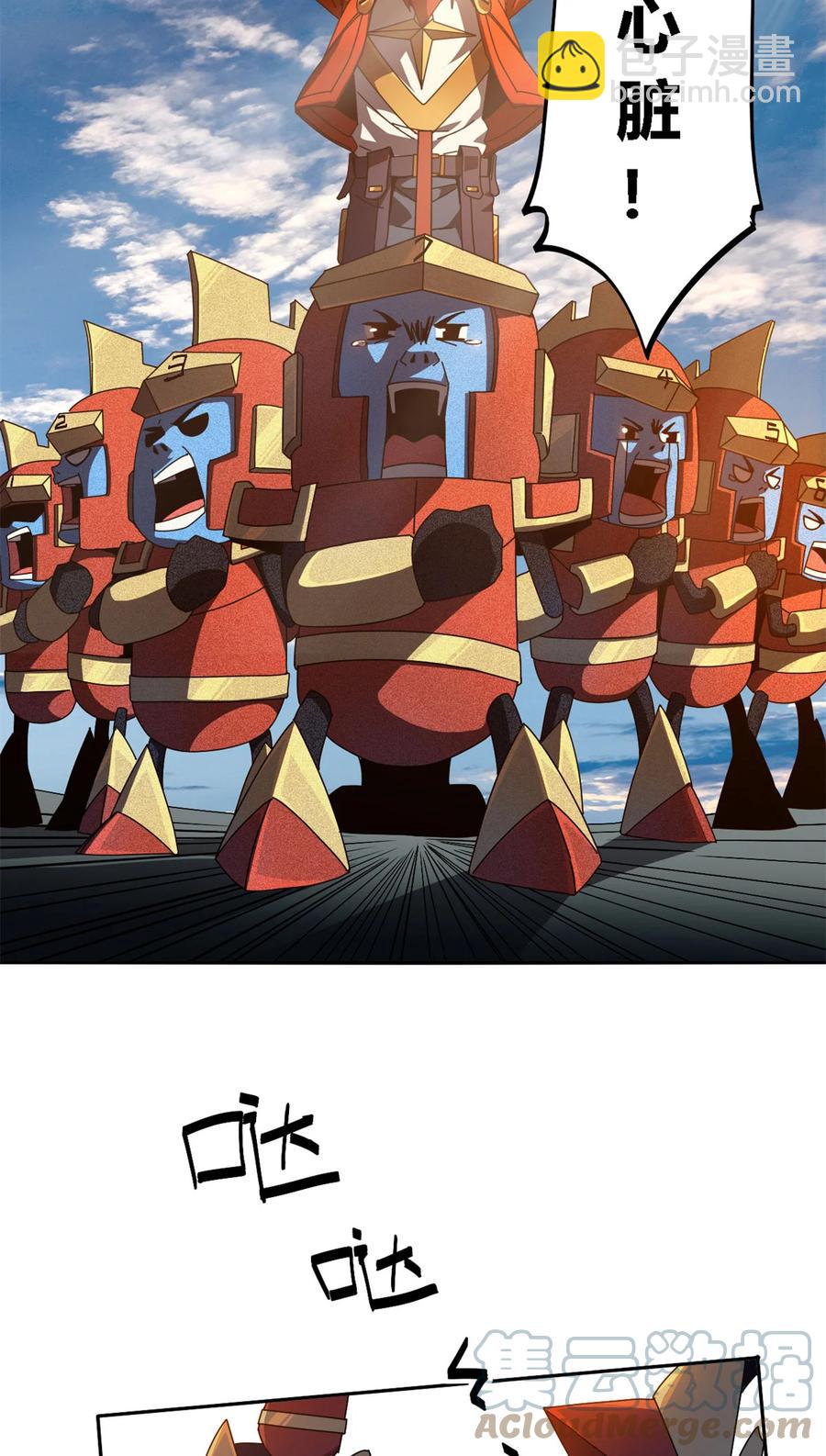 68	搞点事情！-第67话