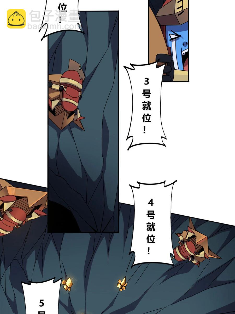 68	搞点事情！-第67话