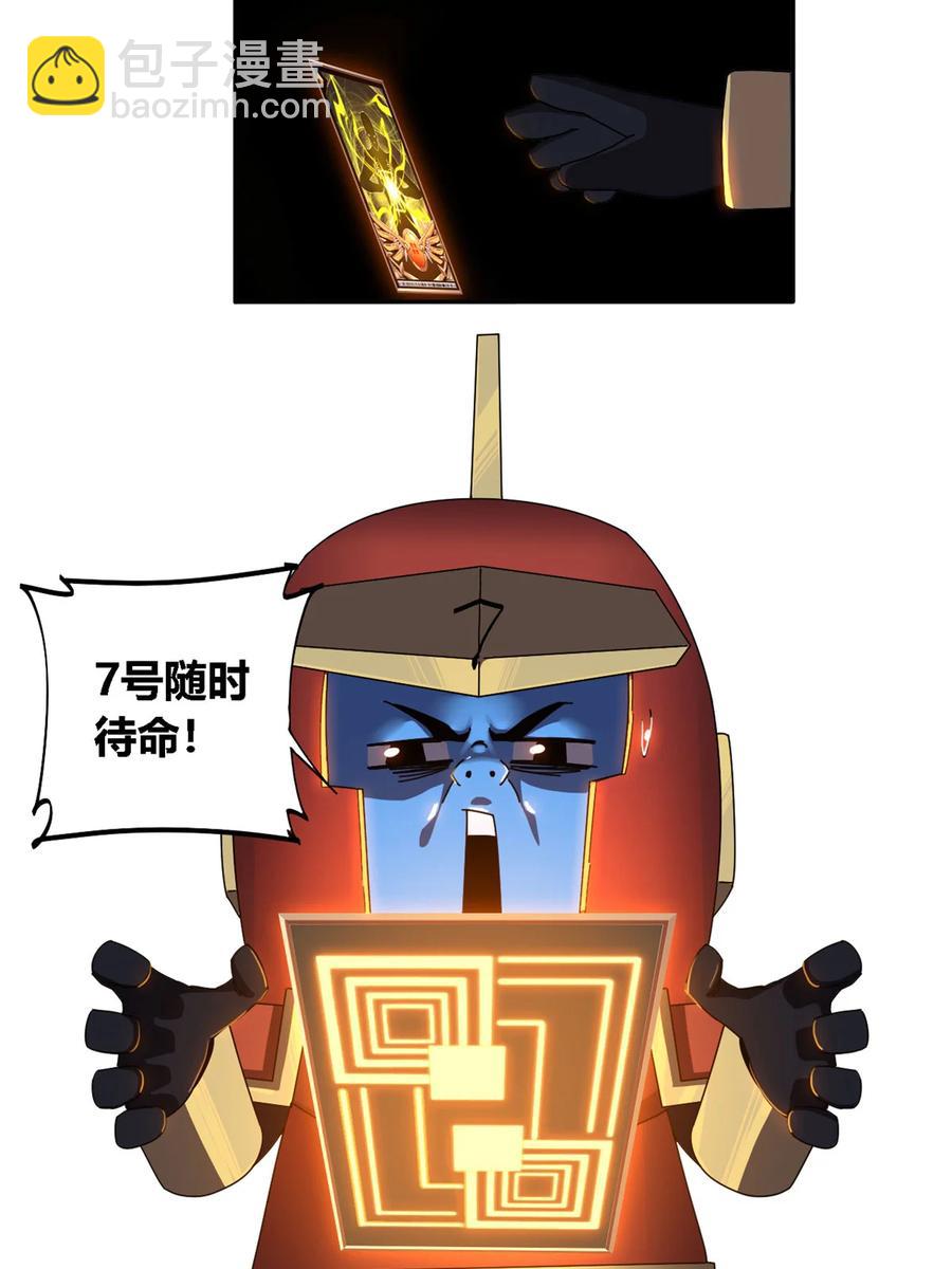 68	搞点事情！-第67话