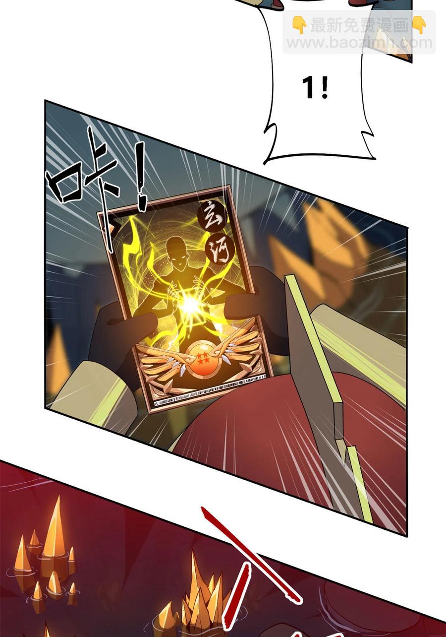 68	搞点事情！-第67话